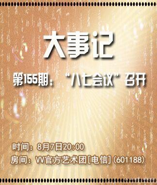 纳兰＿🎤V娱热点