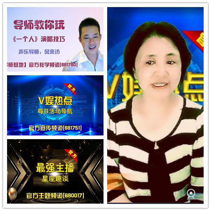 听云🎤V娱热点