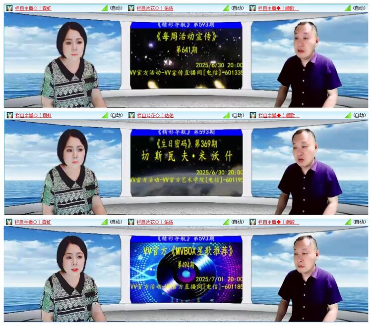 凡人🎤V娱热点