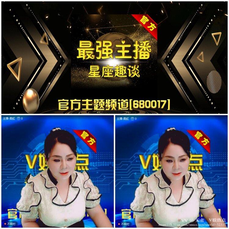 无言🎤V娱热点