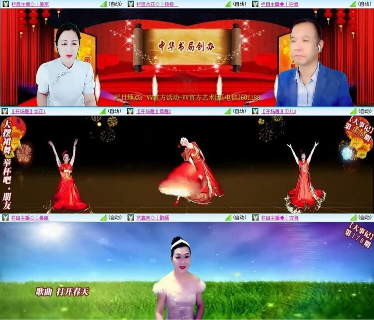 飞翔🎤V娱热点