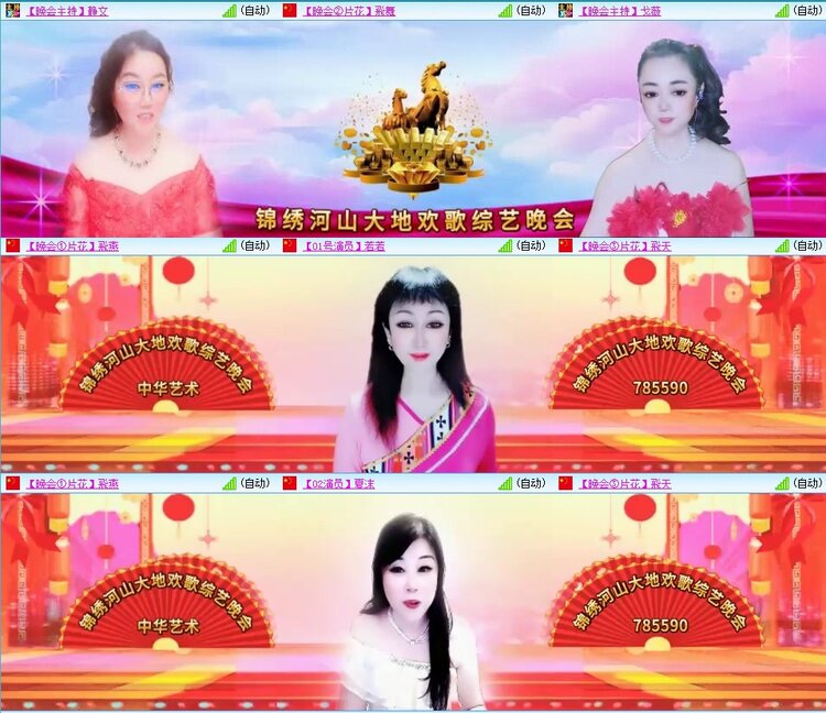 梅香🎤V娱热点