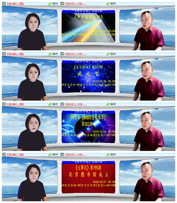 雪儿🎤V娱热点