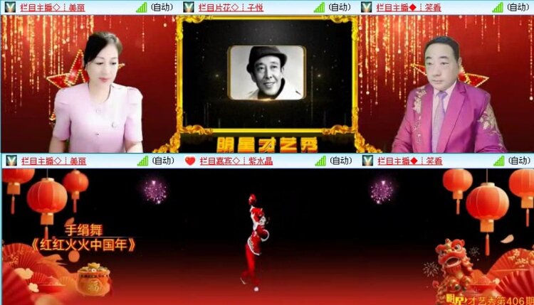 落雪🎤V娱热点