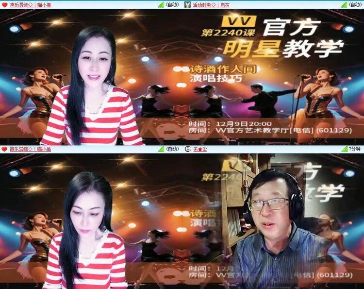 梅香🎤V娱热点