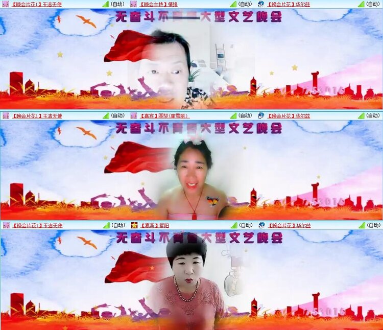 安然🎤V娱热点