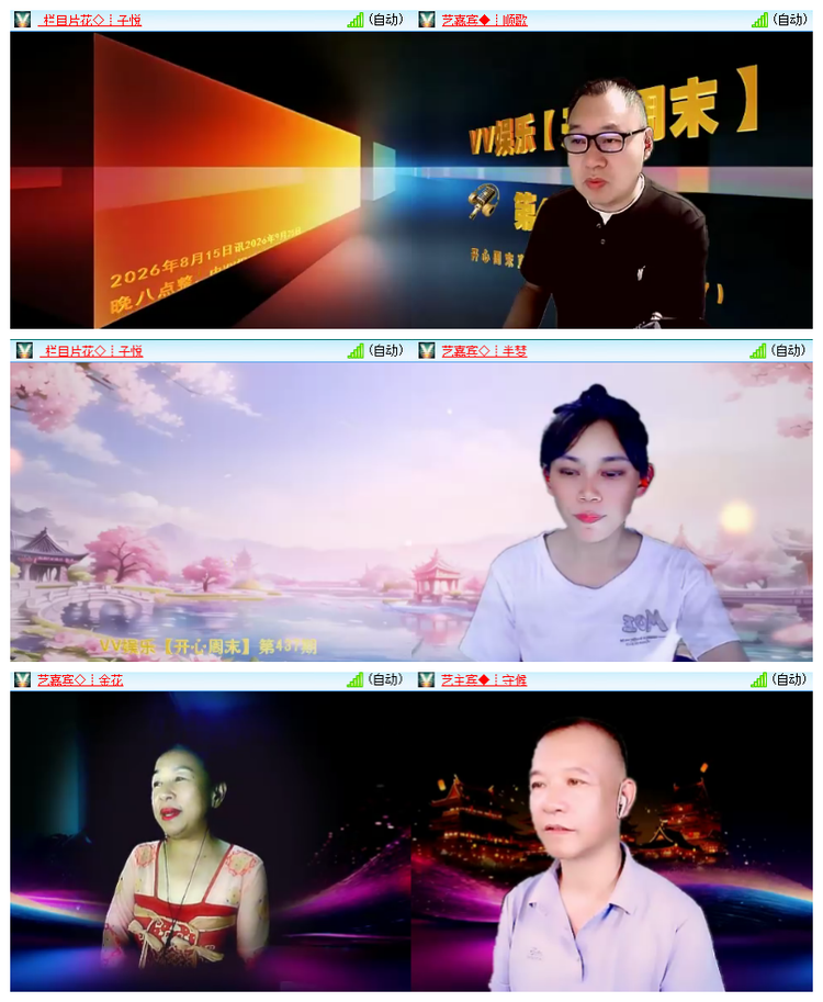 雪儿🎤V娱热点