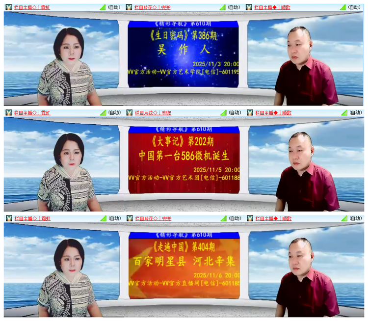 小路🎤V娱热点