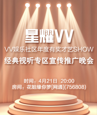 雪峰🎤V娱热点