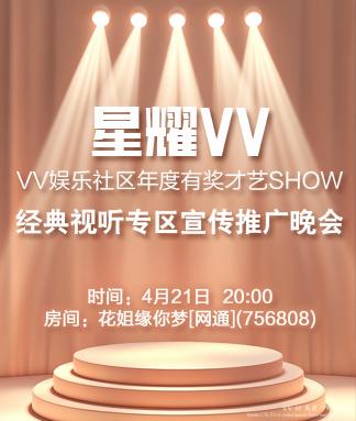 无言🎤V娱热点