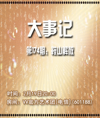 春雨🎤V娱热点