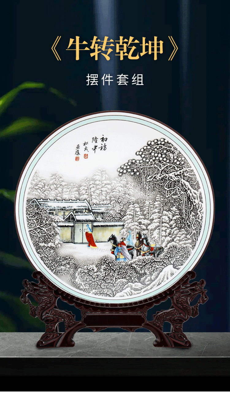 张松茂陶瓷三顾茅庐牛转乾坤摆件套组精工制作品质之选
