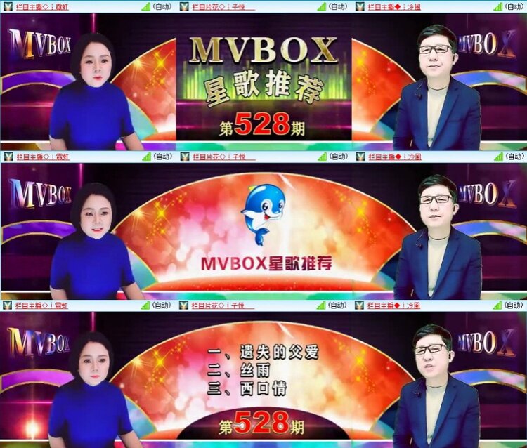 苏苏🎤V娱热点