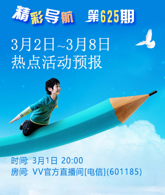 沛滢🎤V娱热点