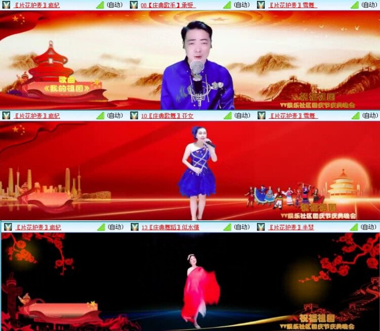 听云🎤V娱热点