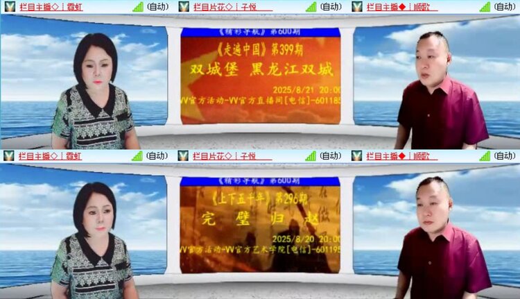 航航🎤V娱热点