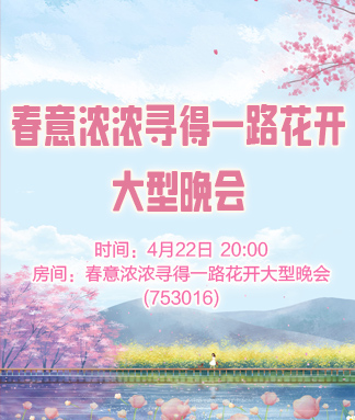 雁南飞🎤V娱热点‮‮🐦‭