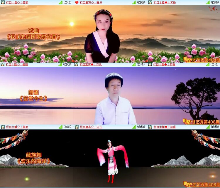 安然🎤V娱热点