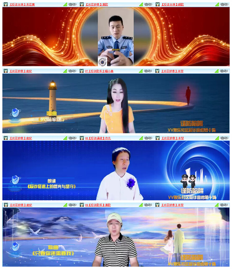 听云🎤V娱热点
