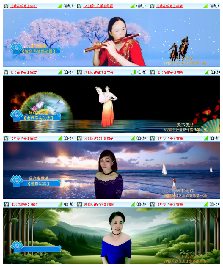 飘雪🎤V娱热点