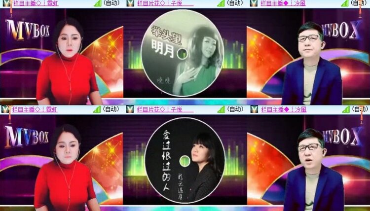梅香🎤V娱热点