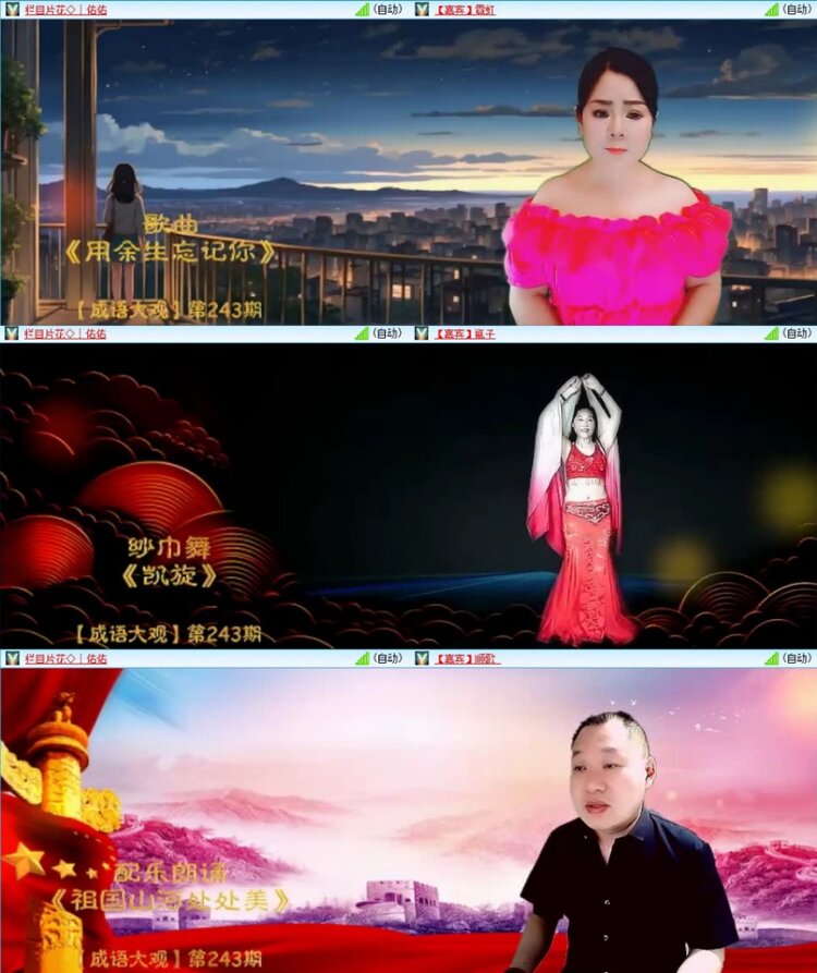 苏苏🎤V娱热点