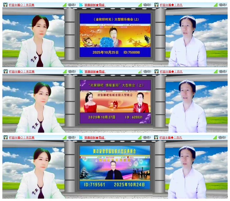 凡人🎤V娱热点