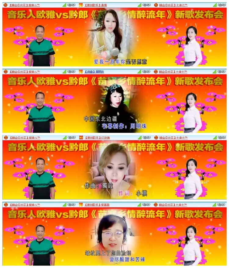 苏苏🎤V娱热点