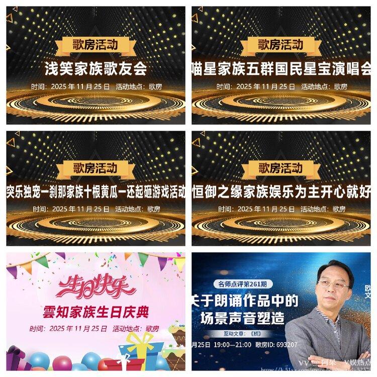阿呆🎤V娱热点
