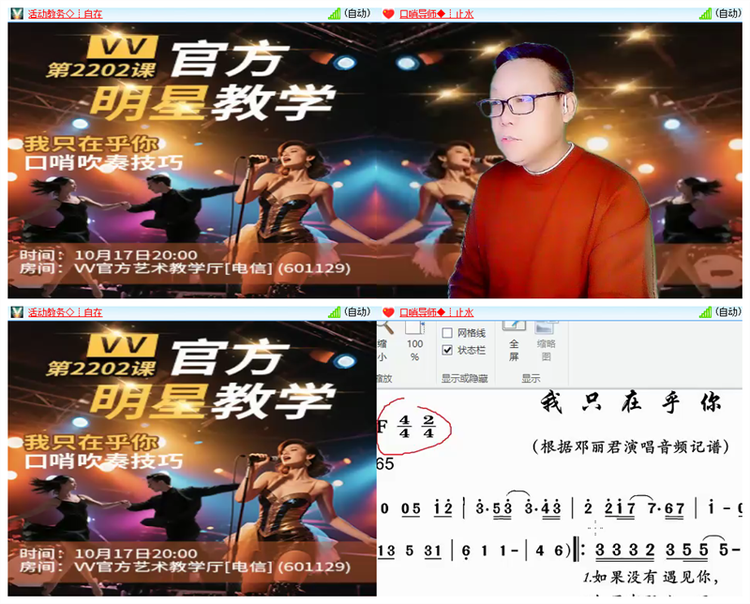 飘雪🎤V娱热点