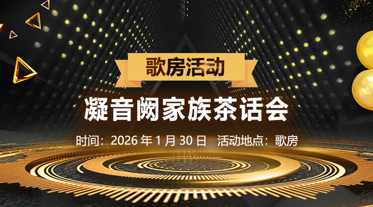 听歌🎤V娱热点