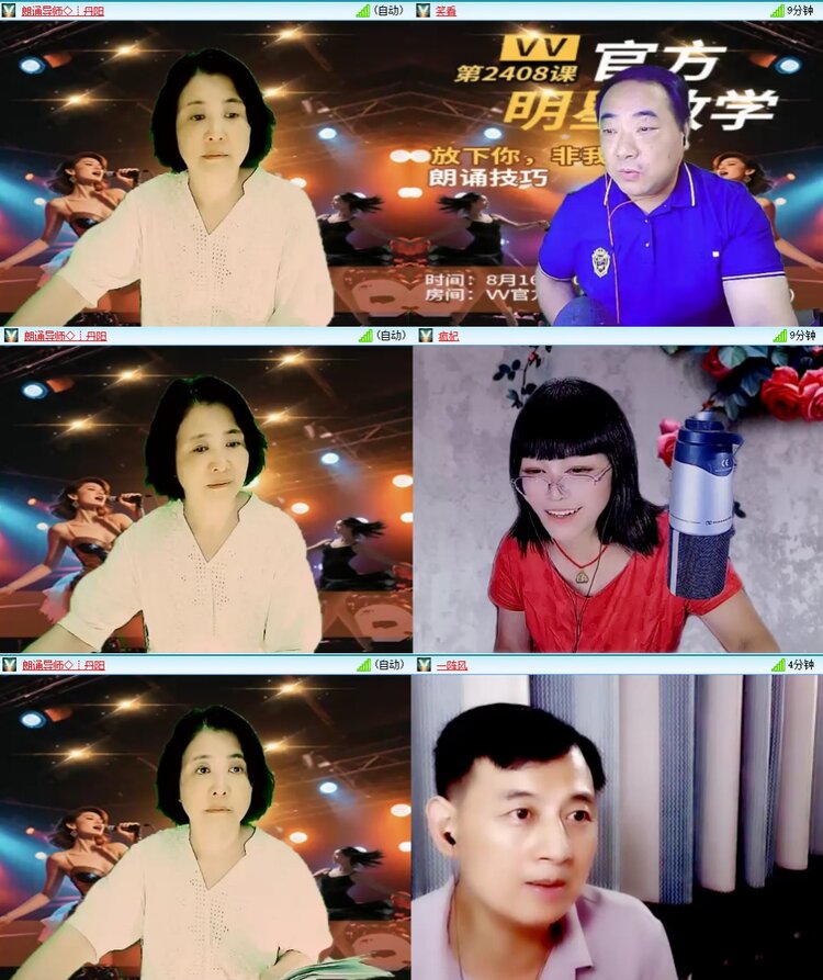 梅香🎤V娱热点