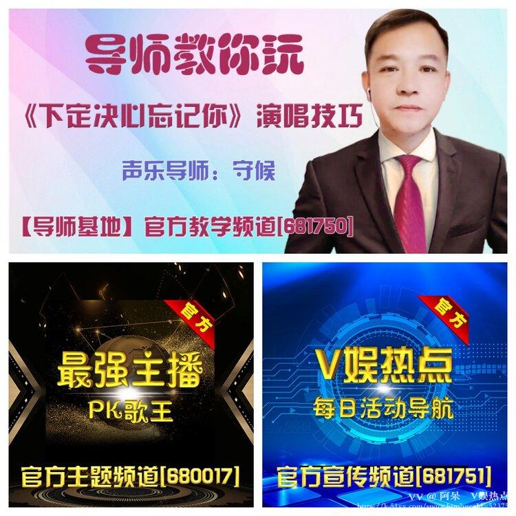阿呆🎤V娱热点