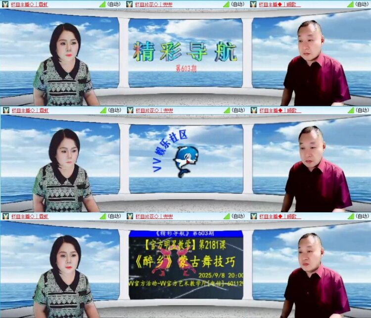 苏苏🎤V娱热点