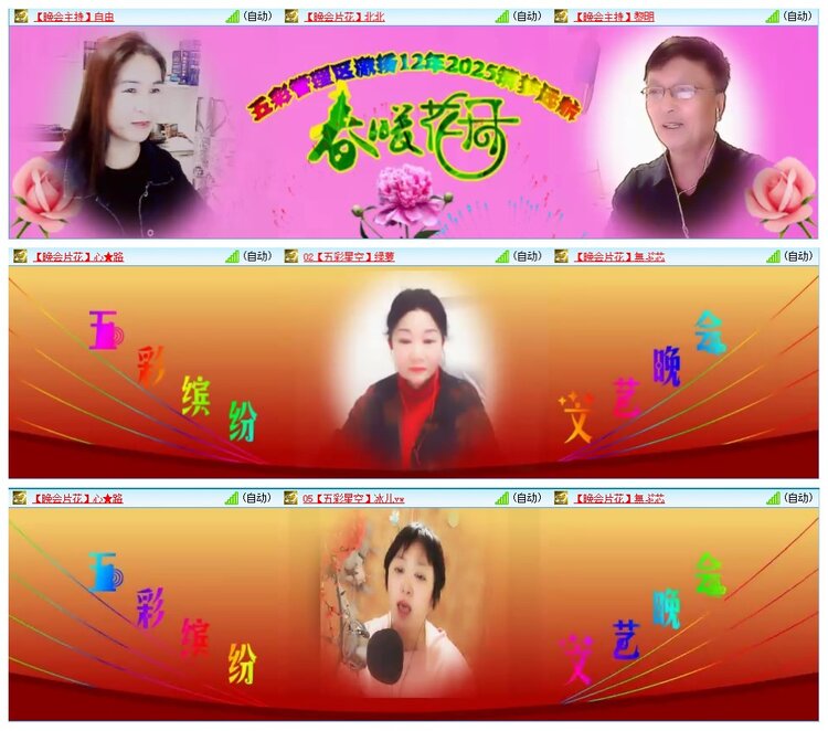 墨馨儿🎤V娱热点