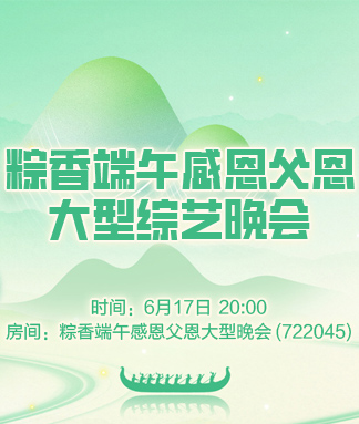 竹语🎤V娱热点