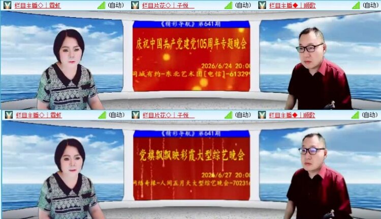 飞沙🎤V娱热点
