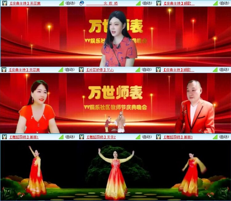 落雪🎤V娱热点