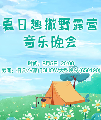 小六🎤V娱热点