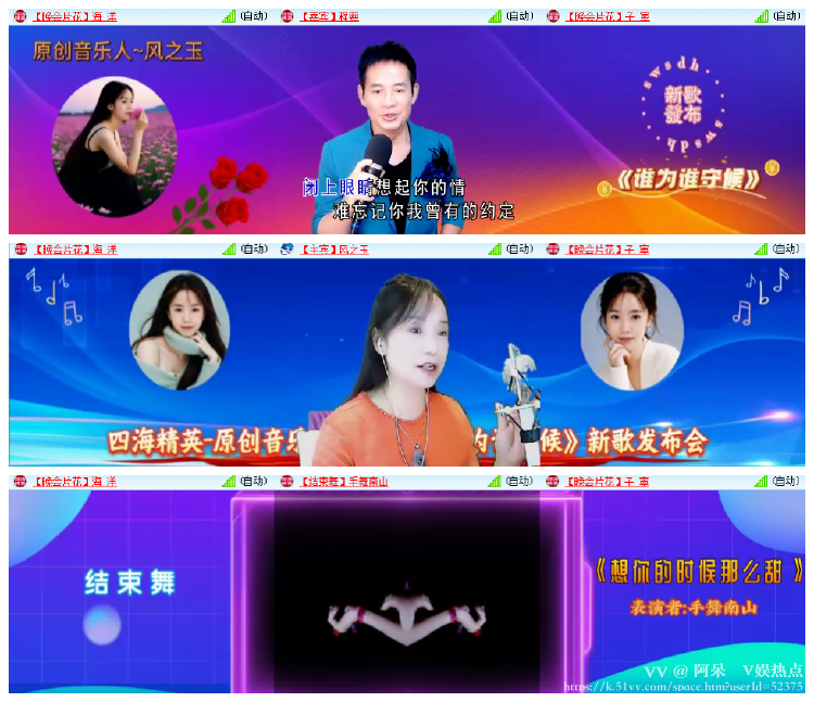 阿呆🎤V娱热点