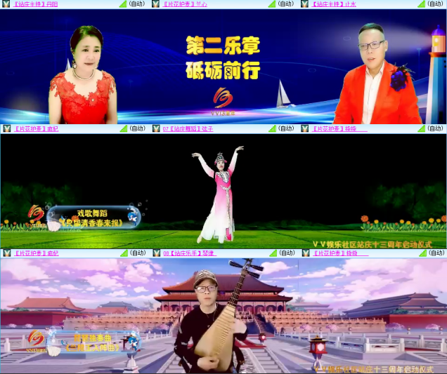 芯薇🎤V娱热点