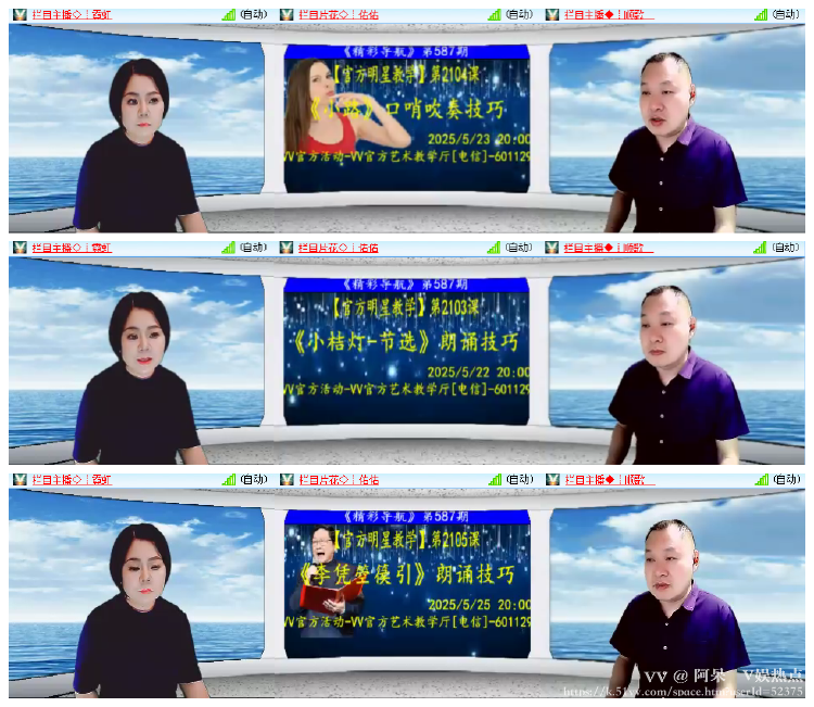 阿呆🎤V娱热点