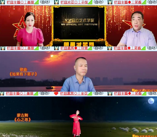 小六🎤V娱热点