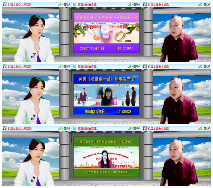 雪儿🎤V娱热点