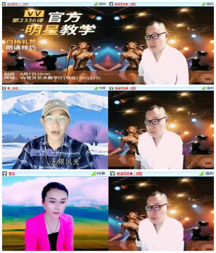 沛滢🎤V娱热点