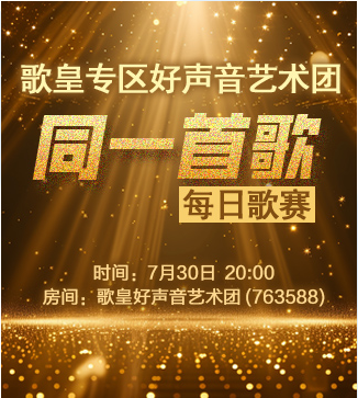 流云🎤V娱热点