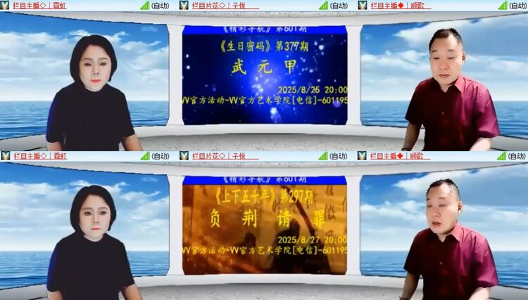 飞沙🎤V娱热点