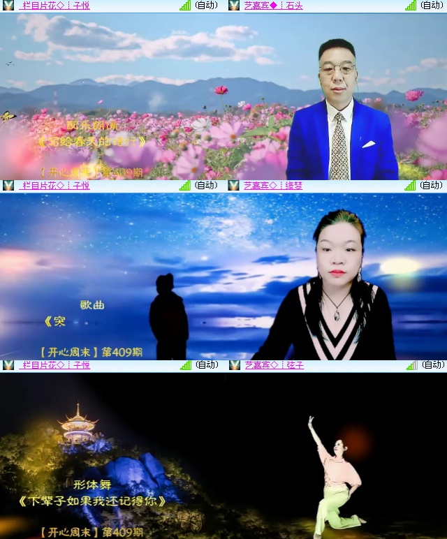 海燕🎤V娱热点