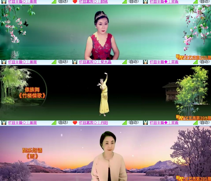 海燕🎤V娱热点