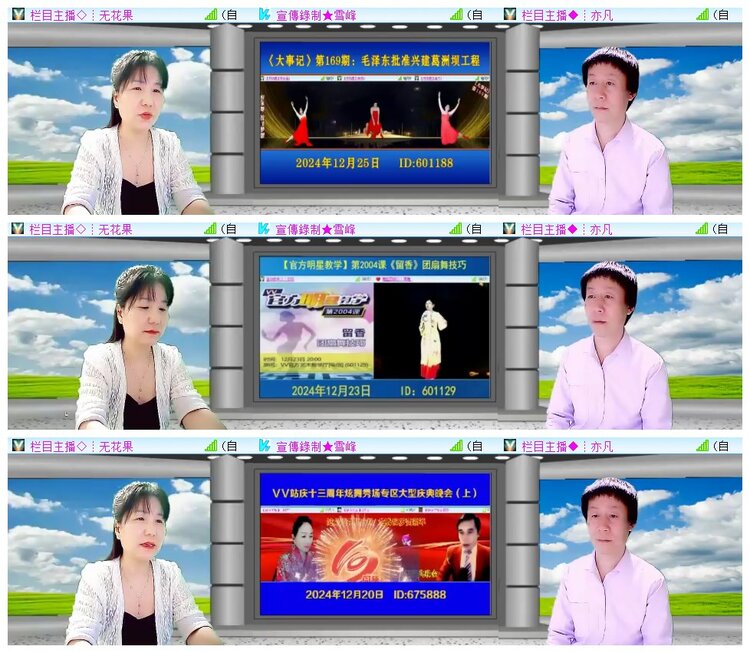 执白🎤V娱热点